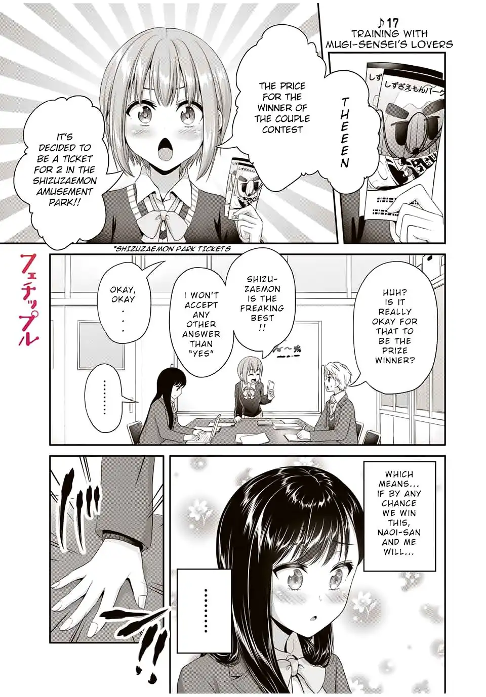 Fechippuru ~Our Innocent Love~ Chapter 90 2